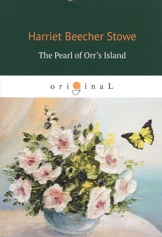 Бичер-Стоу Гарриет: The Pearl of Orr's Island = Жемчужина острова Орр: на англ.яз
