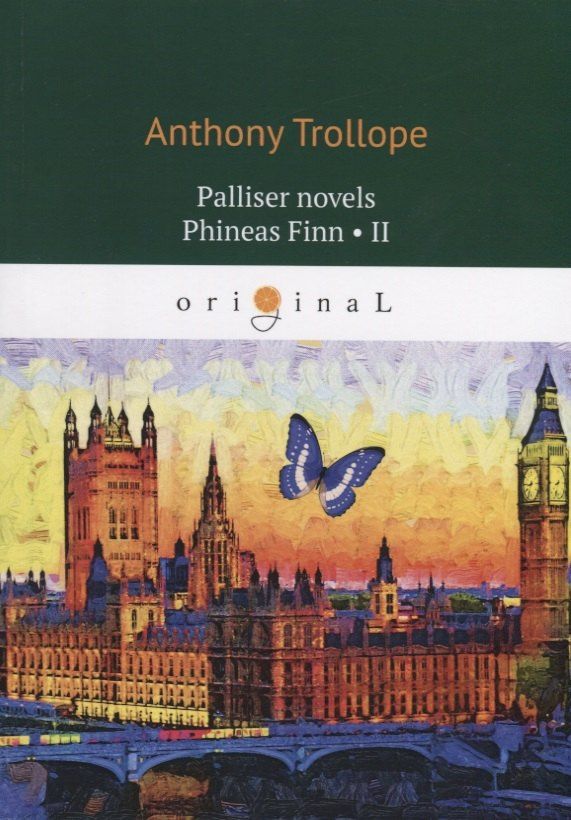 Anthony Trollope: Palliser novels. Phineas Finn II