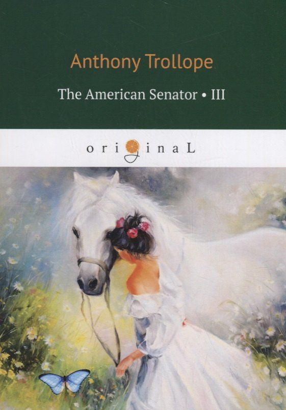 Anthony Trollope: The American Senator 3: на англ.яз