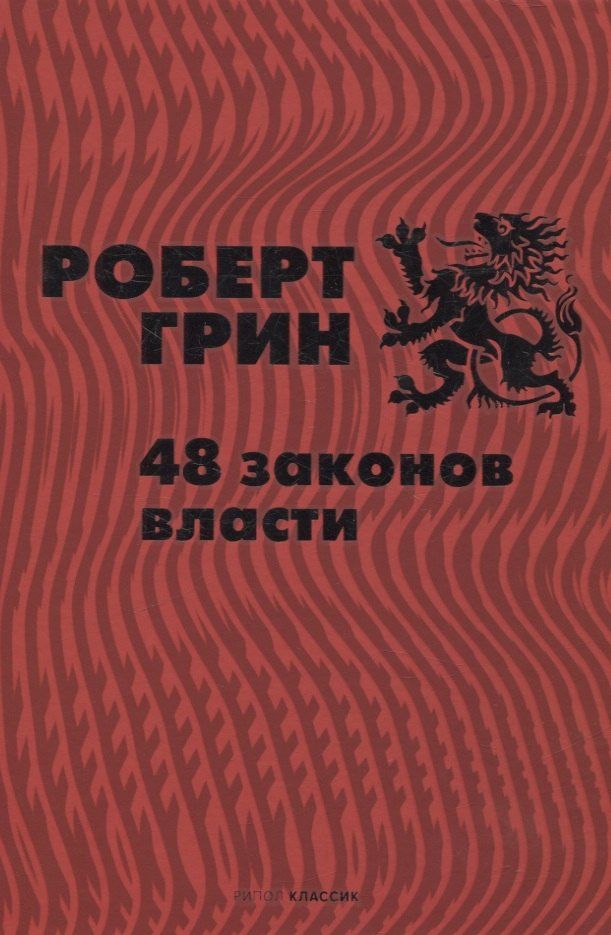 Алексей Ситников: KARMALOGIC + вкладыш, 48 законов власти (комплект из 2-х книг)