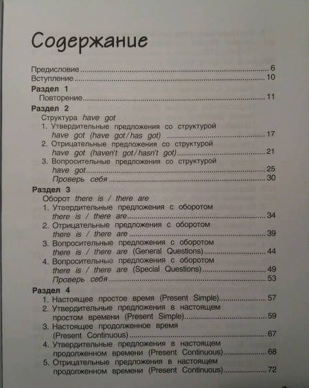 Ольга Малова: Английский язык. 3 класс. Пособие по грамматике "Grammar Companion". ФГОС