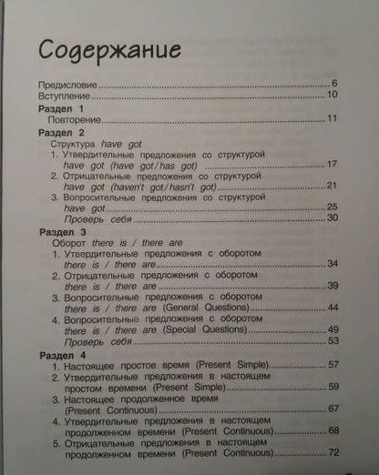 Ольга Малова: Английский язык. 3 класс. Пособие по грамматике "Grammar Companion". ФГОС