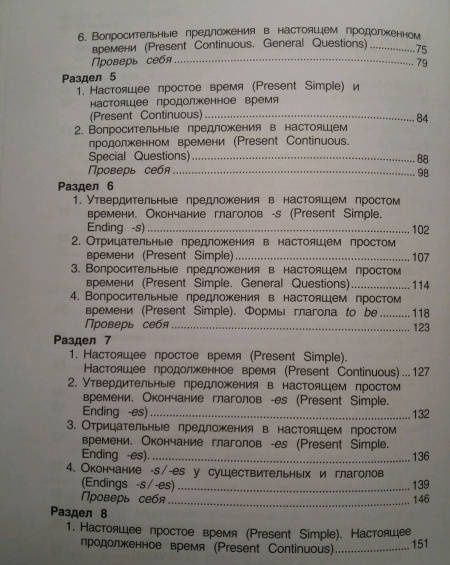 Ольга Малова: Английский язык. 3 класс. Пособие по грамматике "Grammar Companion". ФГОС
