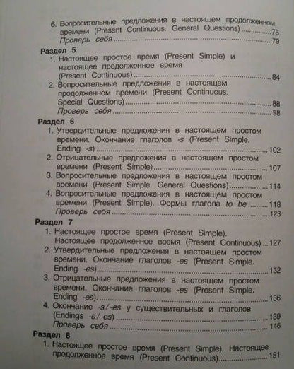 Ольга Малова: Английский язык. 3 класс. Пособие по грамматике "Grammar Companion". ФГОС