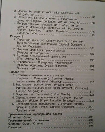 Ольга Малова: Английский язык. 3 класс. Пособие по грамматике "Grammar Companion". ФГОС