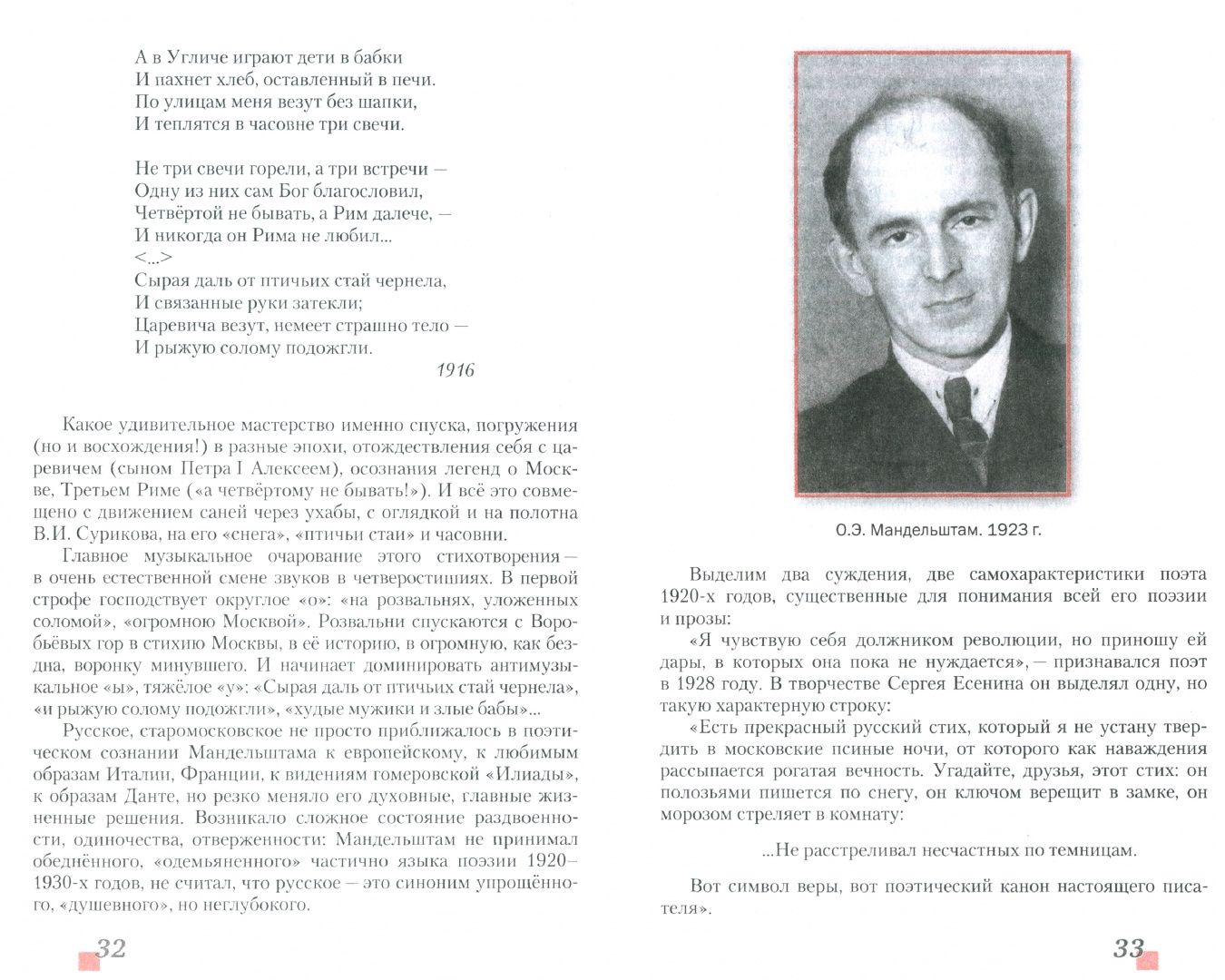 Сергей Зинин: Литература. 11 класс. Учебник. Базовый и углубленный уровни. В 2-х частях. ФГОС