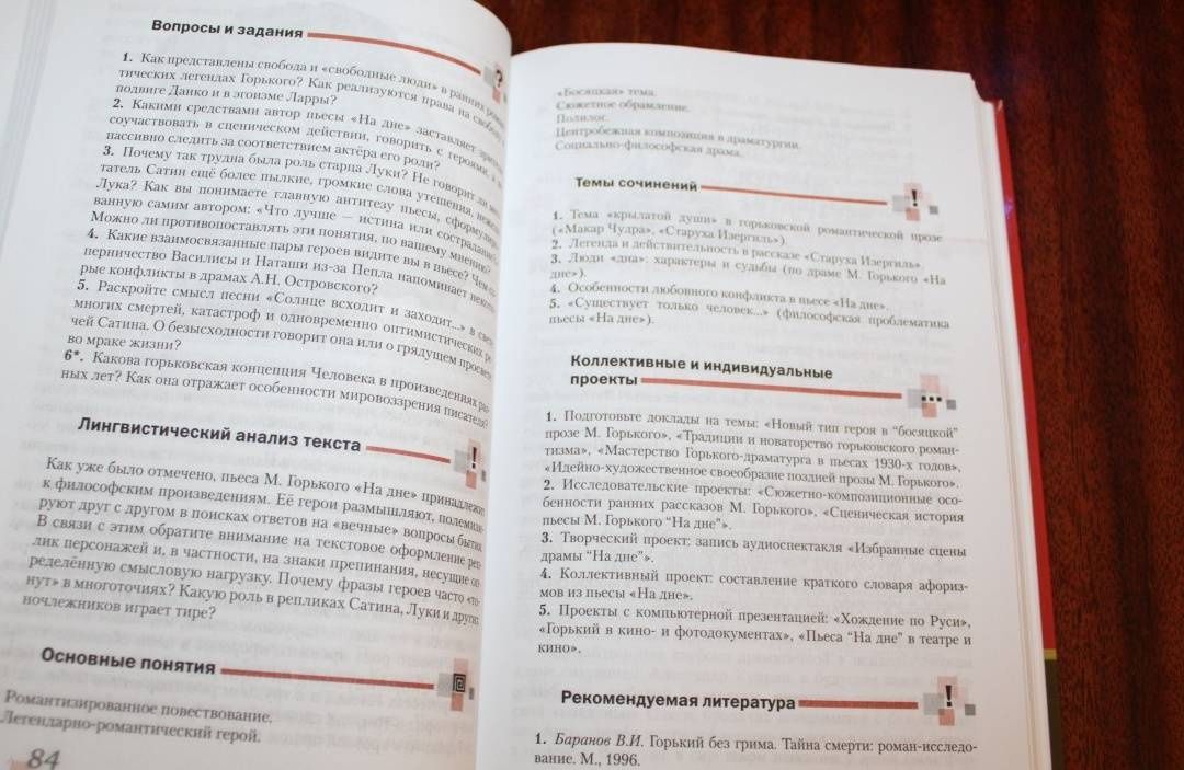 Сергей Зинин: Литература. 11 класс. Учебник. Базовый и углубленный уровни. В 2-х частях. ФГОС