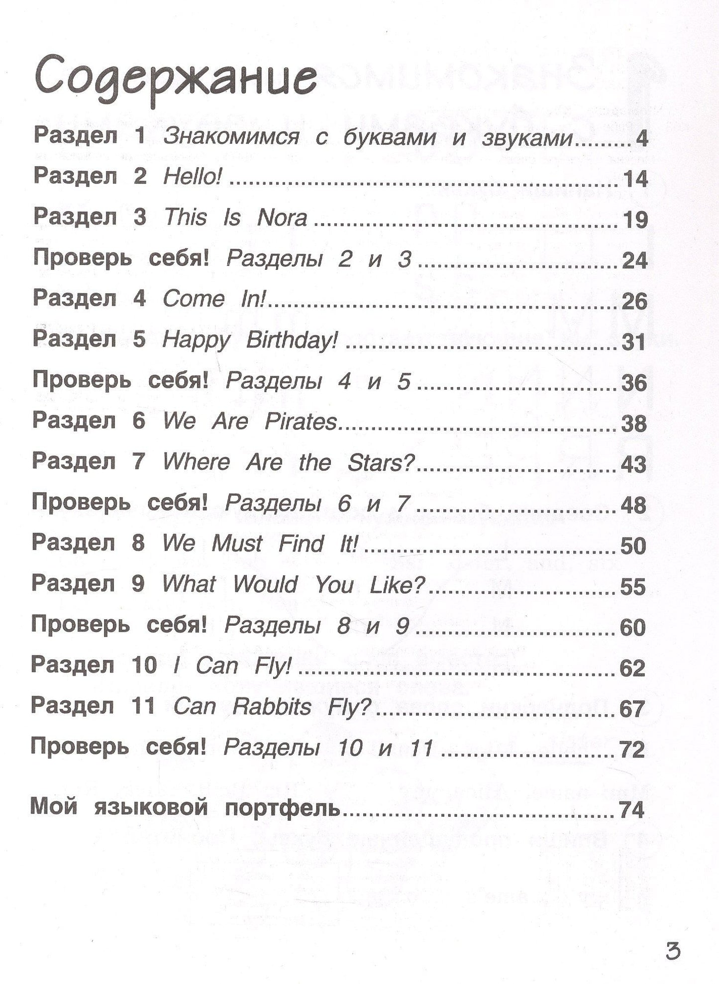 Ирина Ларионова: Английский язык. 2 класс. Рабочая тетрадь