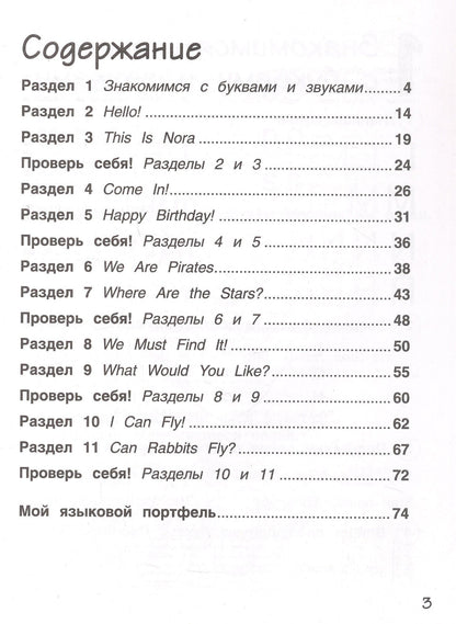 Ирина Ларионова: Английский язык. 2 класс. Рабочая тетрадь