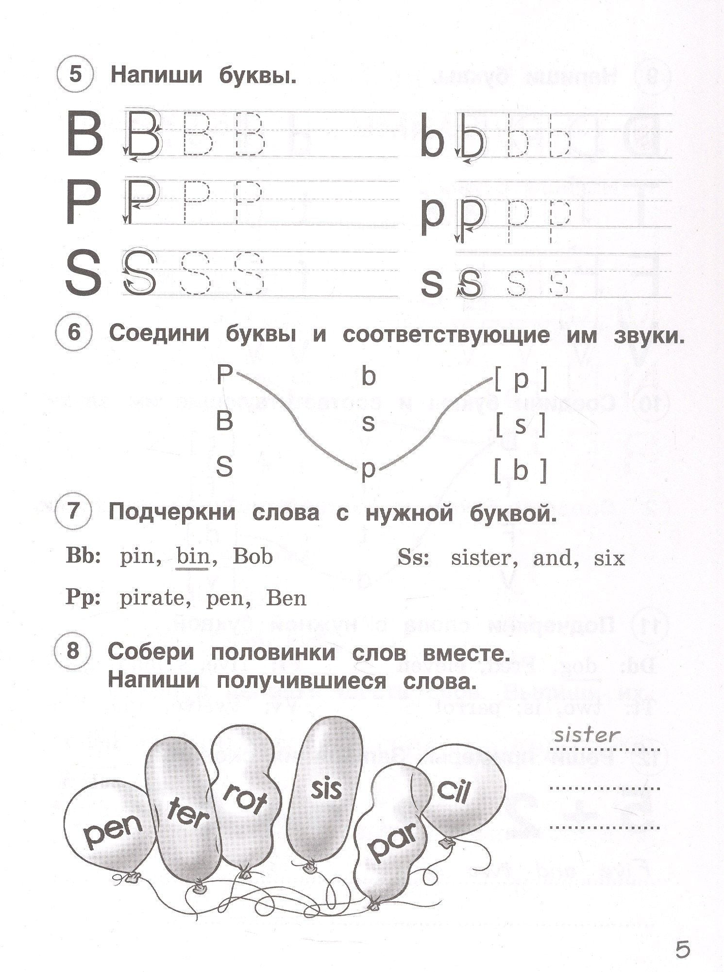 Ирина Ларионова: Английский язык. 2 класс. Рабочая тетрадь