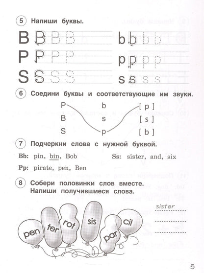Ирина Ларионова: Английский язык. 2 класс. Рабочая тетрадь