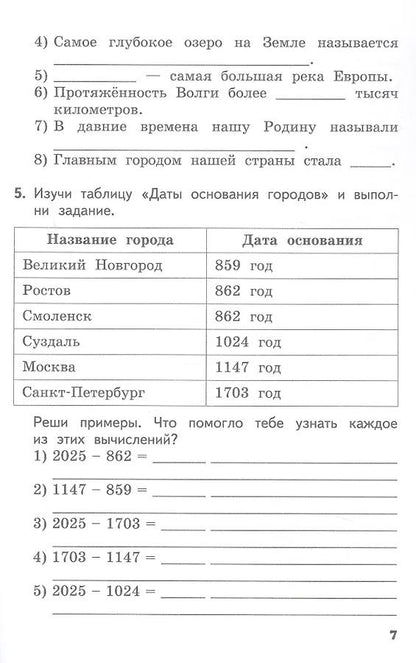 Михаил Студеникин: Основы религиозных культур и светской этики. Основы светской этики. 4 класс. Рабочая тетрадь к учебнику М.Т. Студеникина