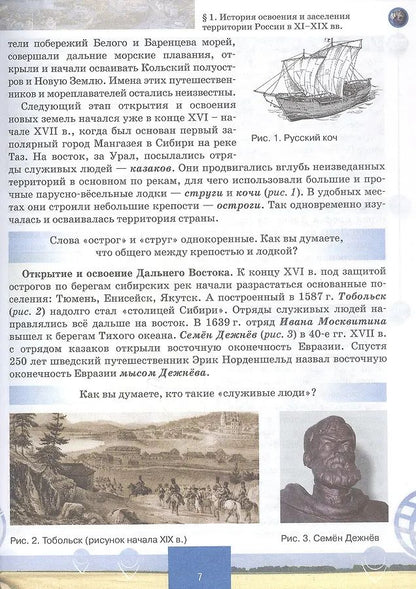 Николай Клюев: География. 8 класс. Учебное пособие