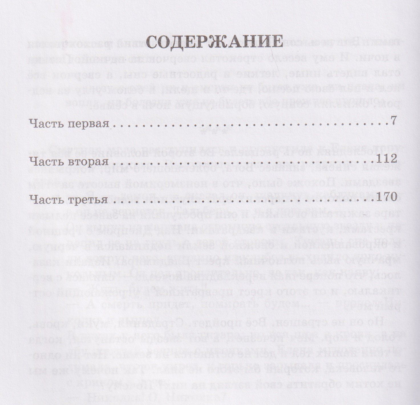 Белая гвардия