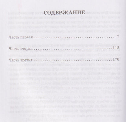 Белая гвардия