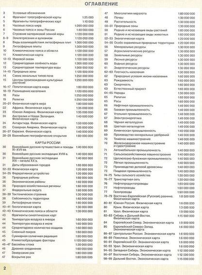 Александр Лобжанидзе: ОГЭ. География. 7-9 класс. Атлас