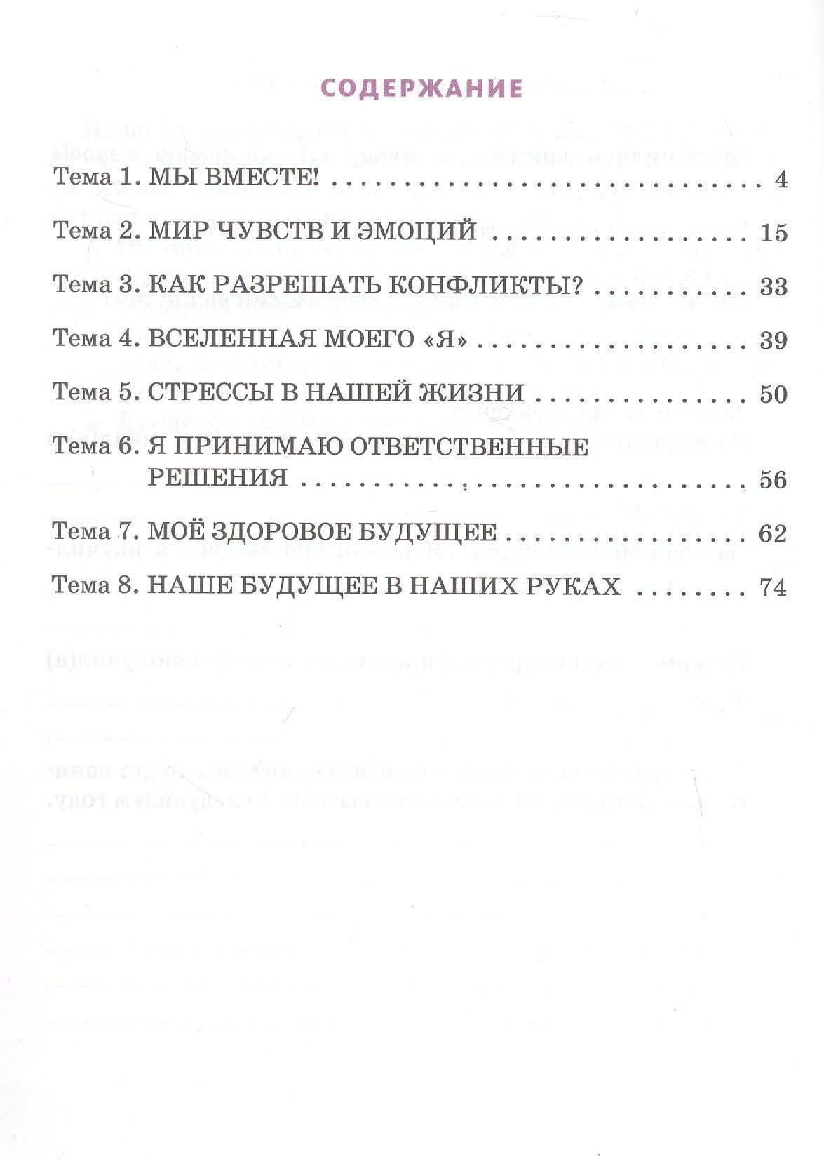 Олег Эрлих: Курс "Я принимаю вызов!". 8 класс. Рабочая тетрадь