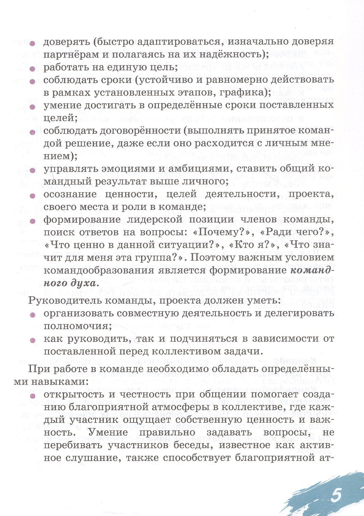 Олег Эрлих: Курс "Я принимаю вызов!". 8 класс. Рабочая тетрадь