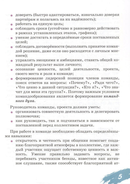 Олег Эрлих: Курс "Я принимаю вызов!". 8 класс. Рабочая тетрадь