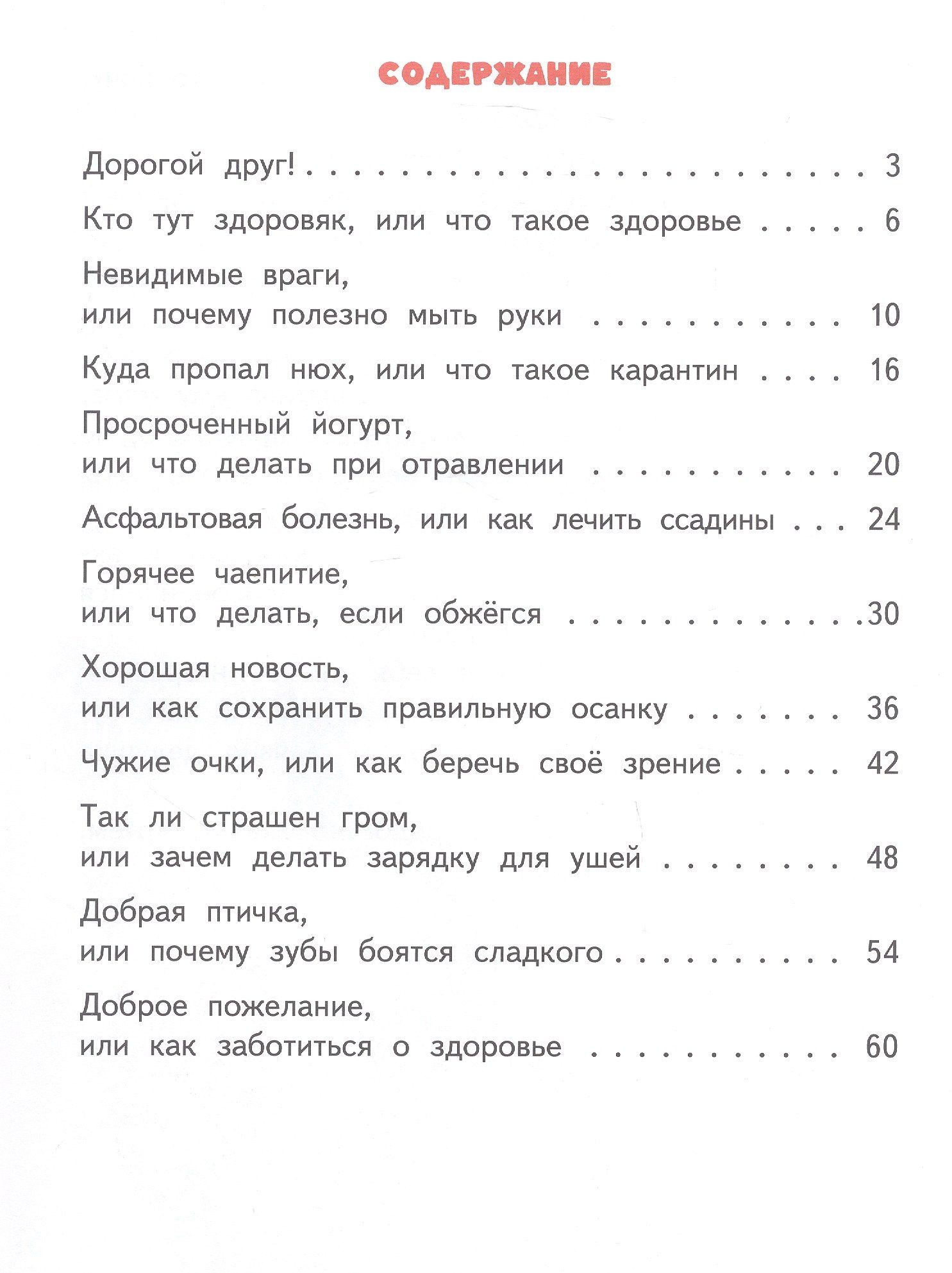 Светлана Михайловская: Мама - наш домашний доктор
