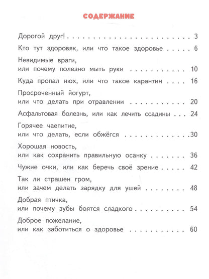 Светлана Михайловская: Мама - наш домашний доктор