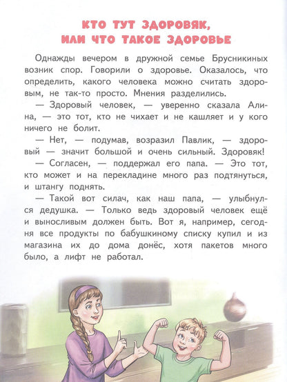 Светлана Михайловская: Мама - наш домашний доктор