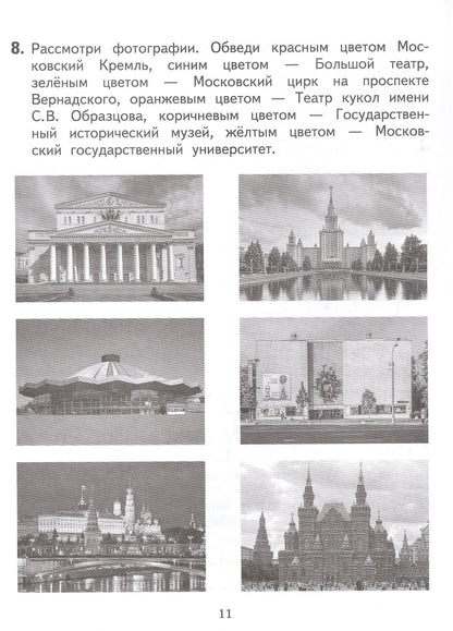 Наталья Аксакова: Окружающий мир. 2 класс. Текущий и тематический экспресс-контроль
