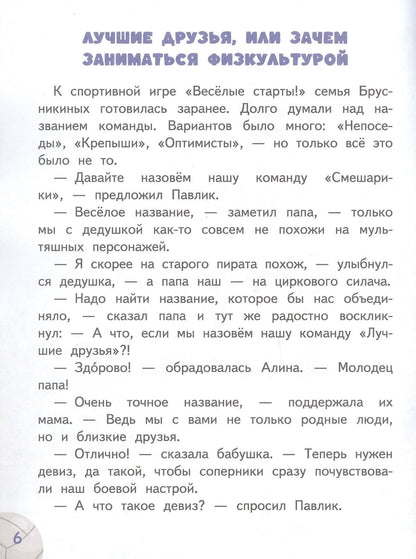 Светлана Михайловская: Папа - наш домашний тренер