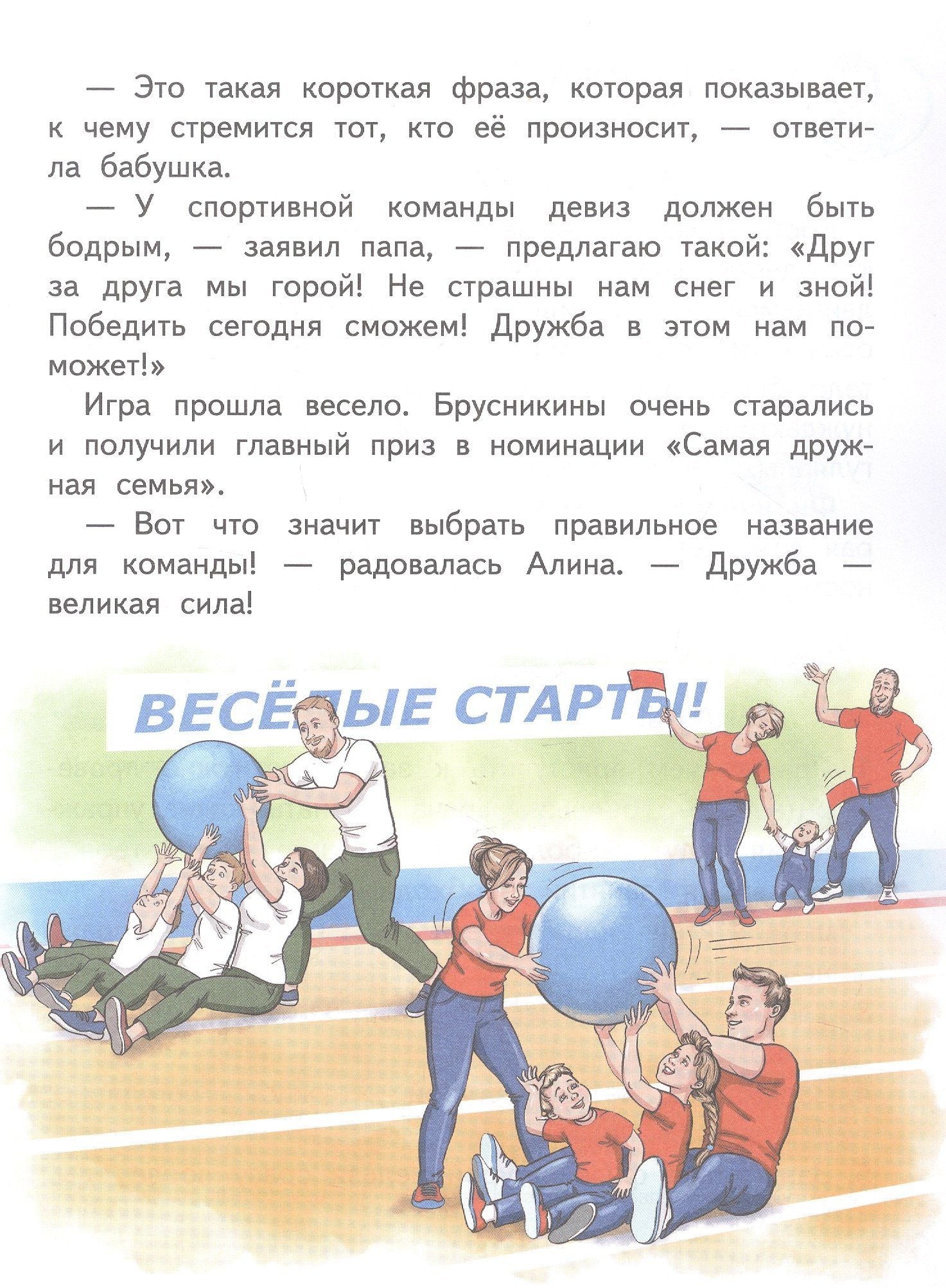 Светлана Михайловская: Папа - наш домашний тренер
