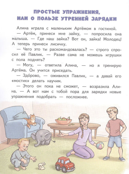 Светлана Михайловская: Папа - наш домашний тренер