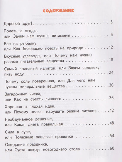 Светлана Михайловская: Бабушка-наш домашний диетолог