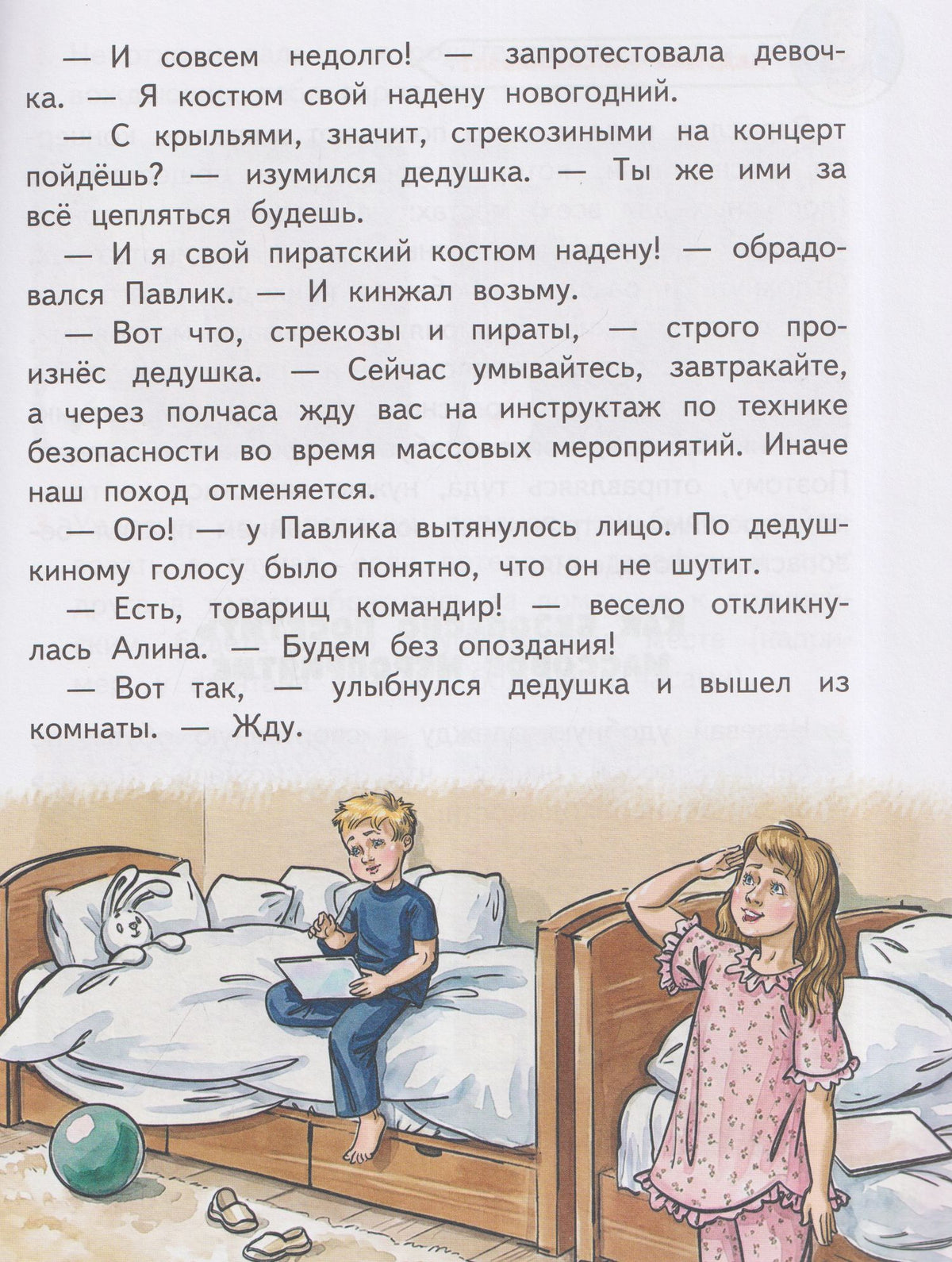 Светлана Михайловская: Дедушка - наш домашний наставник