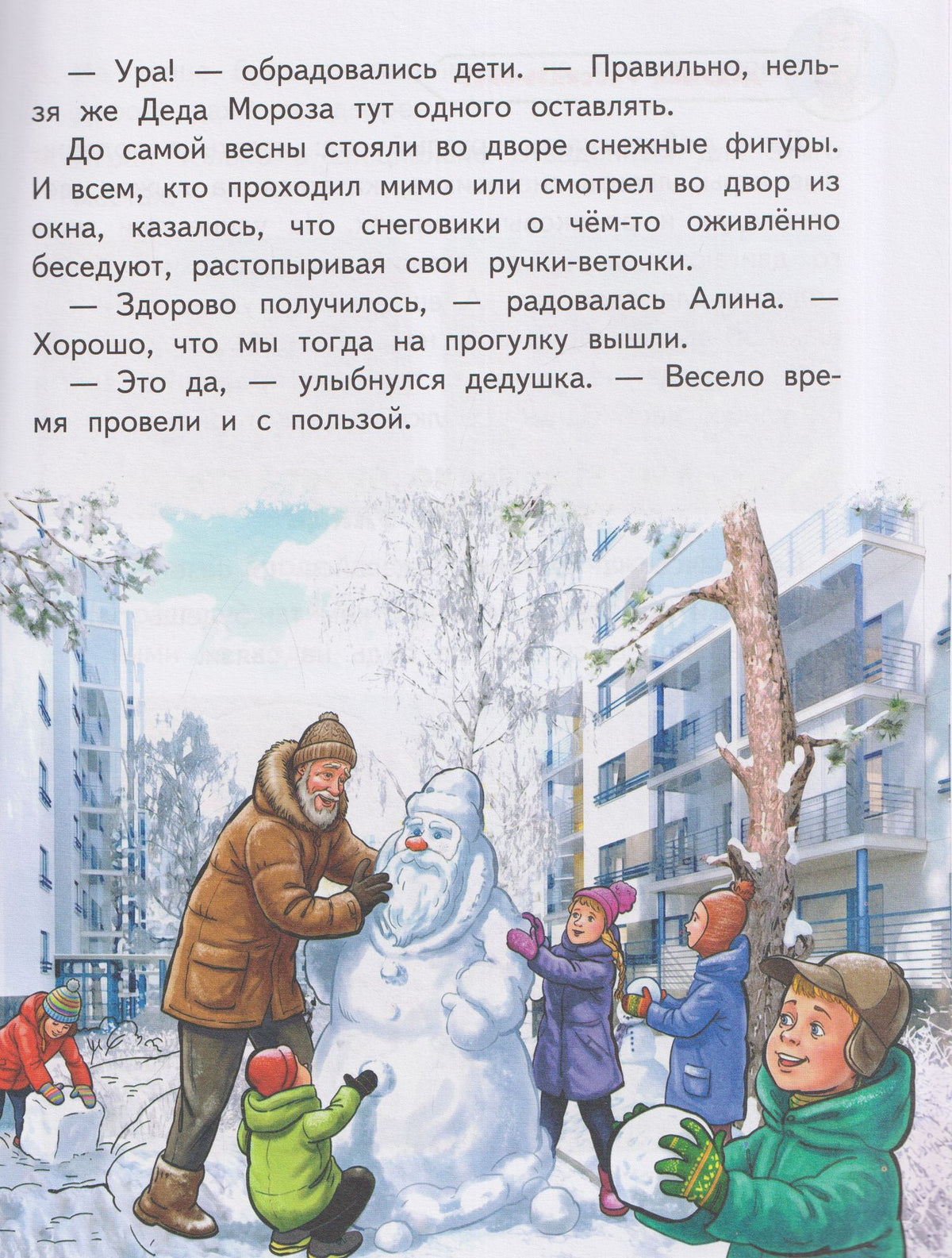 Светлана Михайловская: Дедушка - наш домашний наставник
