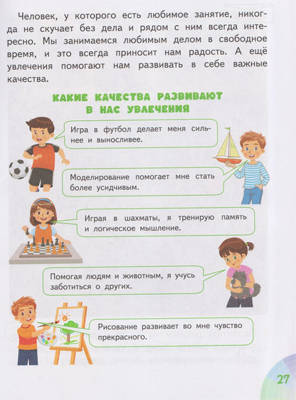 Светлана Михайловская: Дедушка - наш домашний наставник