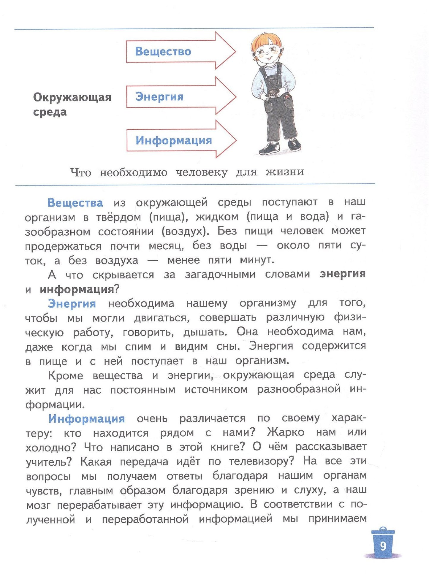 Виктория Самкова: Наш чистый дом. Как говорить с детьми об экологии