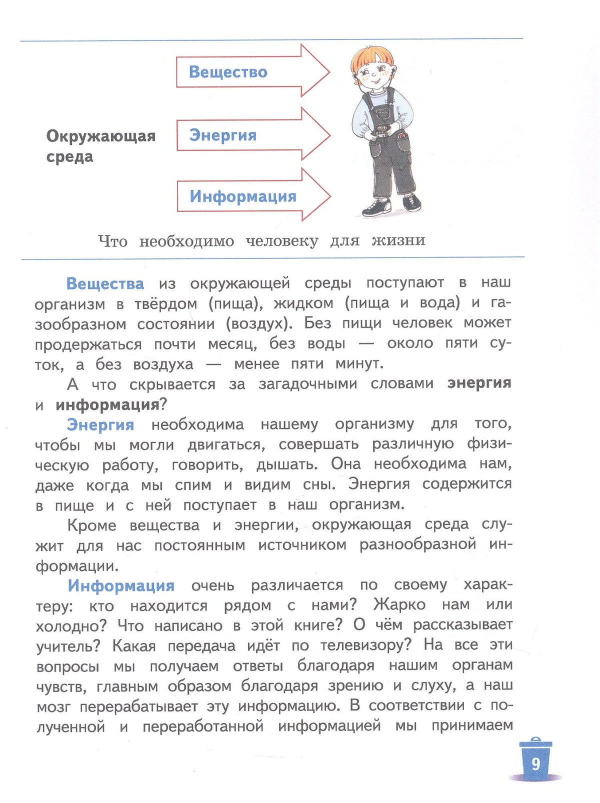 Виктория Самкова: Наш чистый дом. Как говорить с детьми об экологии