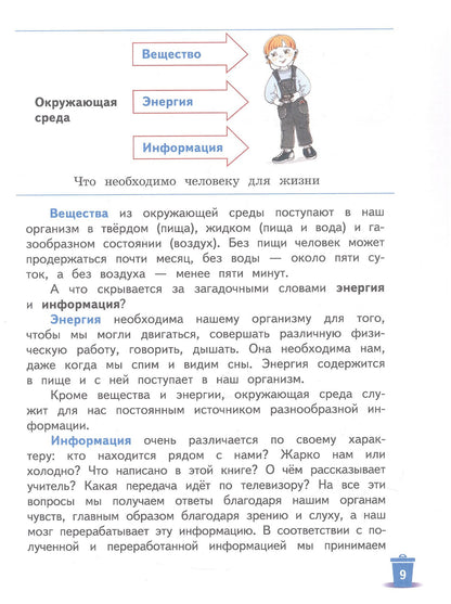 Виктория Самкова: Наш чистый дом. Как говорить с детьми об экологии