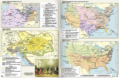 Александр Морозов: Атлас «Всеобщая история. История Нового времени. XIХ-ХХ века». 9 класс