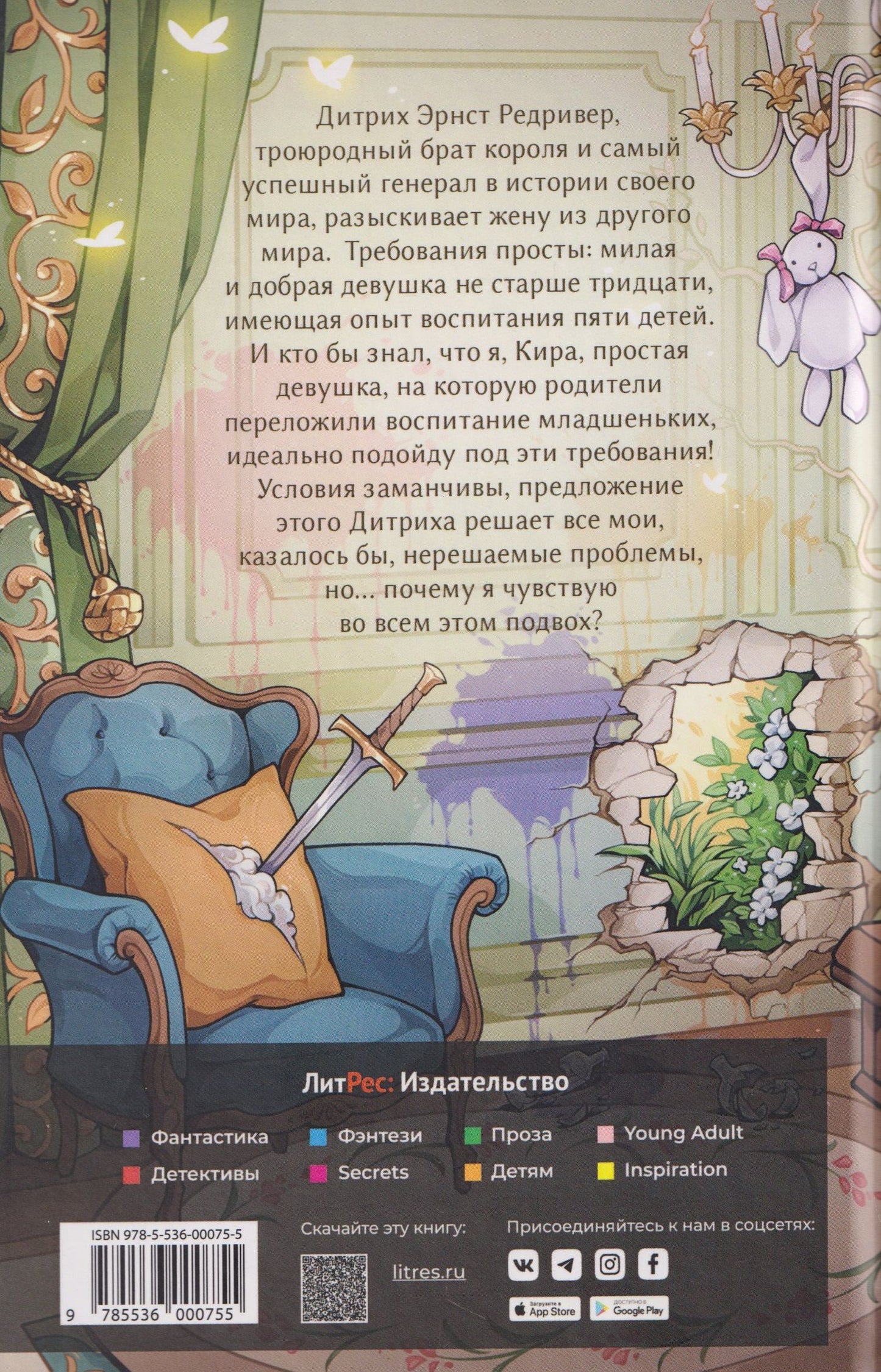 Лира Алая: Разыскиваем маму. Срочно! Том 1