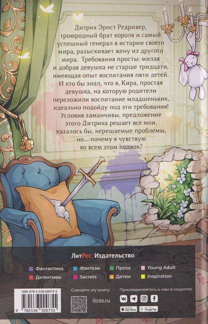 Лира Алая: Разыскиваем маму. Срочно! Том 1