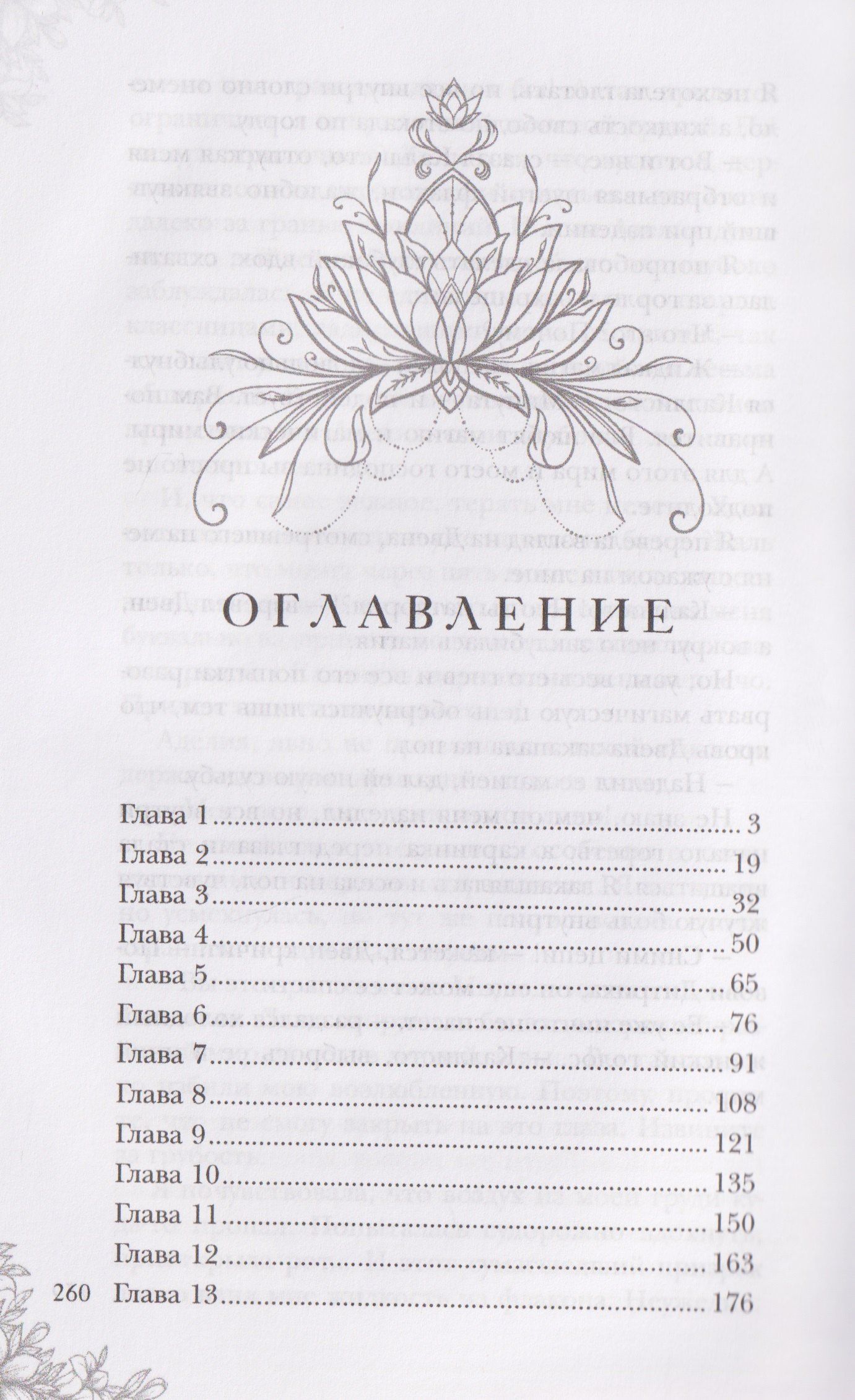 Лира Алая: Разыскиваем маму. Срочно! Том 1