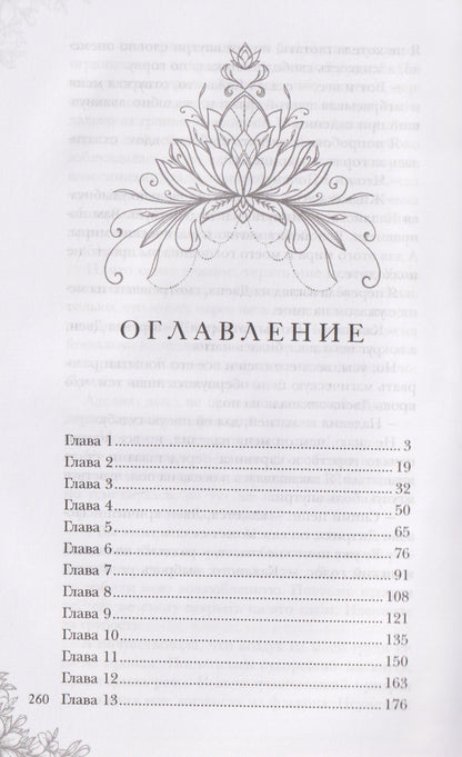 Лира Алая: Разыскиваем маму. Срочно! Том 1