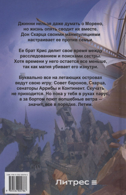 Алена Волгина: Бродячий остров