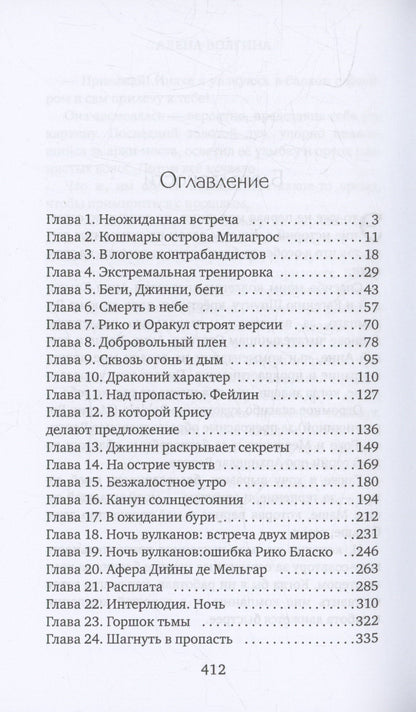Алена Волгина: Бродячий остров