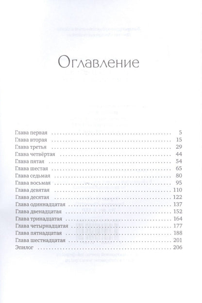 Марина Дербина: Огненная пантира: пламя любви вечно