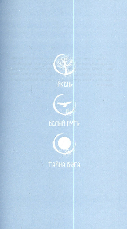 София Эззиати: Дневник революции. Трилогия (+CD)