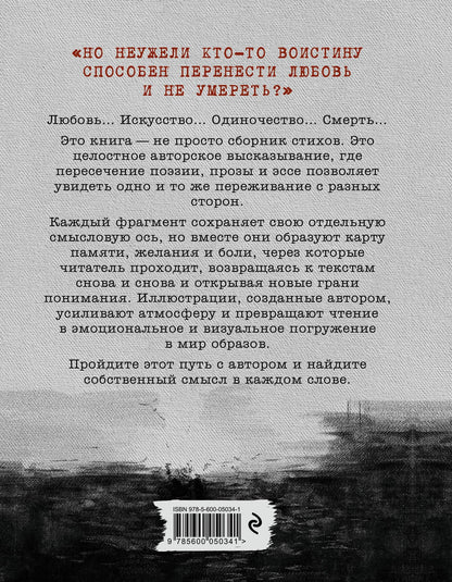 Аль Квотион: Пустота в комнате чувств