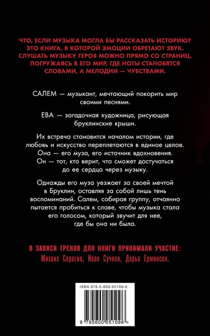 Марк Алонский: Минута до Бруклина