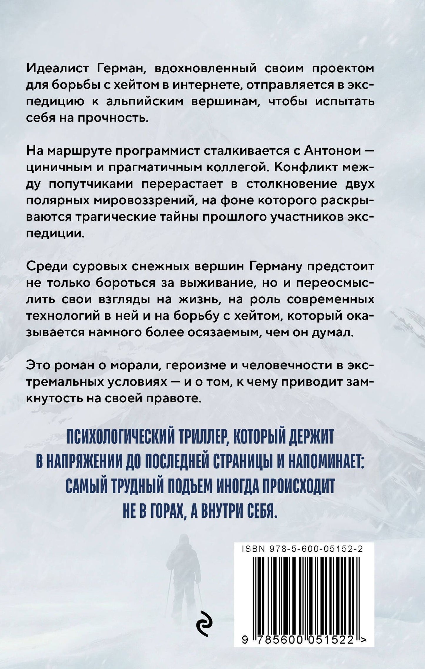Полуэктова Александровна: Пренебрежитель