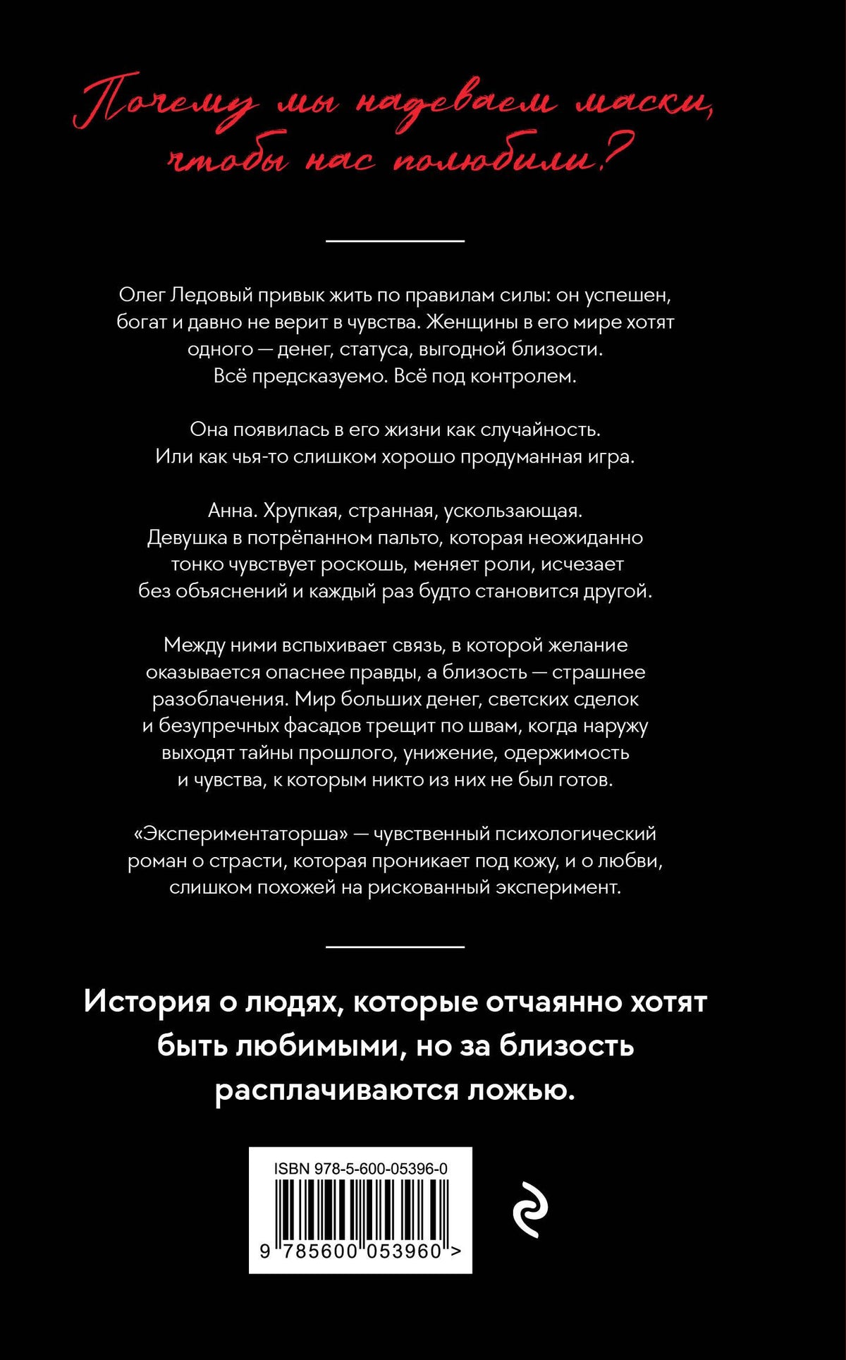 Катерина Молния: Экспериментаторша